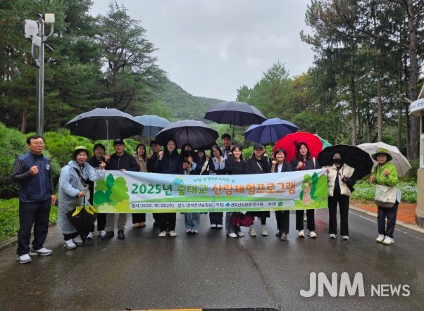 22일 경북 천년숲정원에서 열린 ‘2025년 숲태교 산림체험프로그램’에 참여한 예비부부들이 기념촬영을 하고 있다.