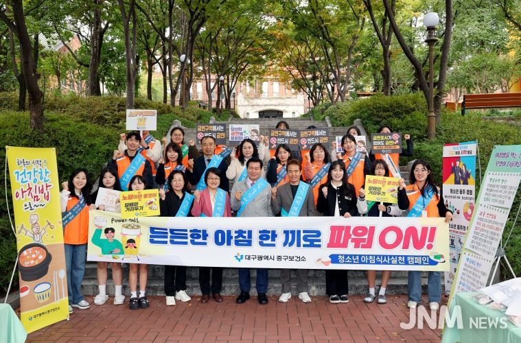 아침식사실천 캠페인