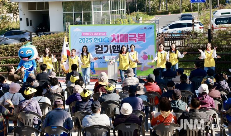 한마음 치매 극복 걷기 행사