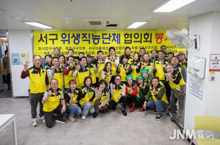 인천 서구 위생직능단체협의회, 어르신 위한 따뜻한 음식나눔 행사 개최