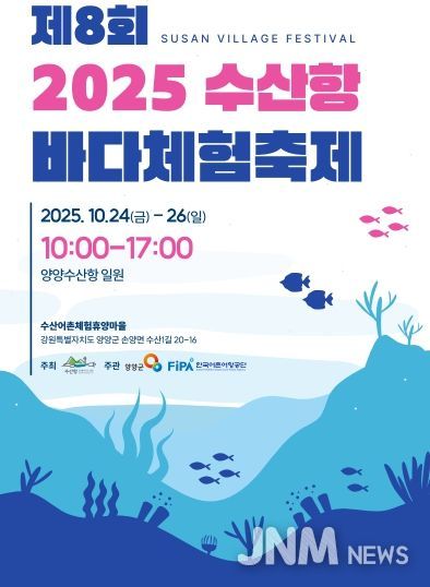축제 포스터