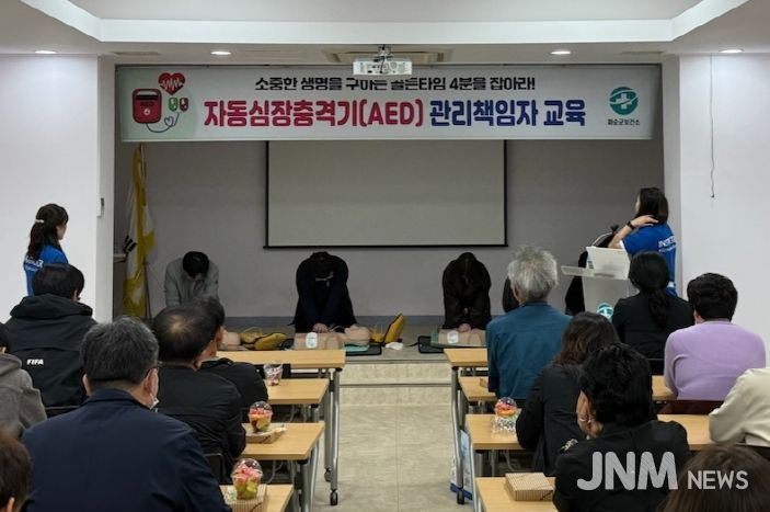 자동심장충격기 관리책임자 교육 모습