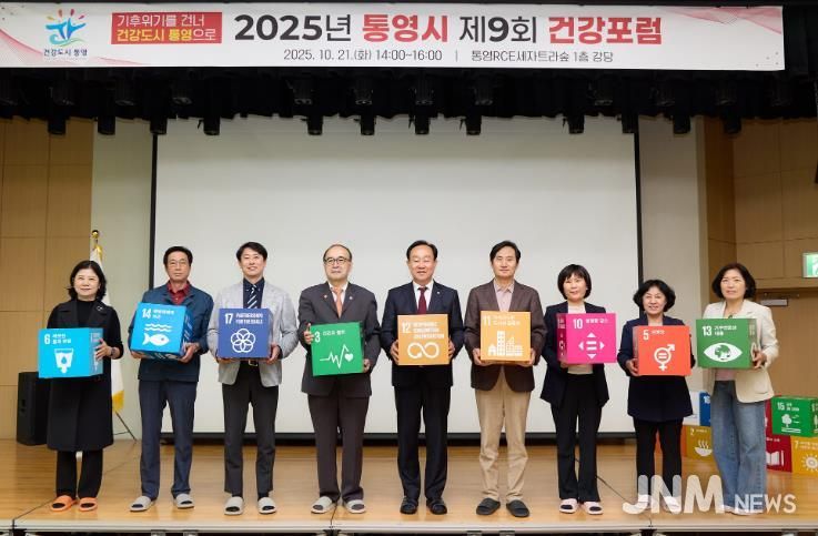 기후 위기를 건너 건강도시 통영으로!