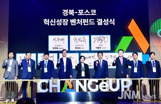 경산시, 벤처펀드 조성액 1,400억원 돌파!‘제3벤처붐’선도