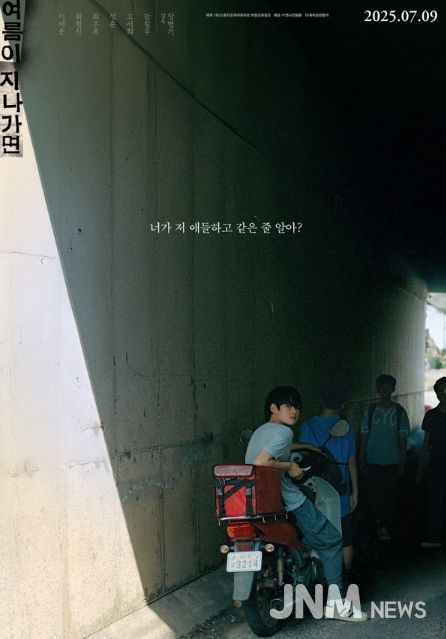 '여름이 지나가면' 장병기 감독