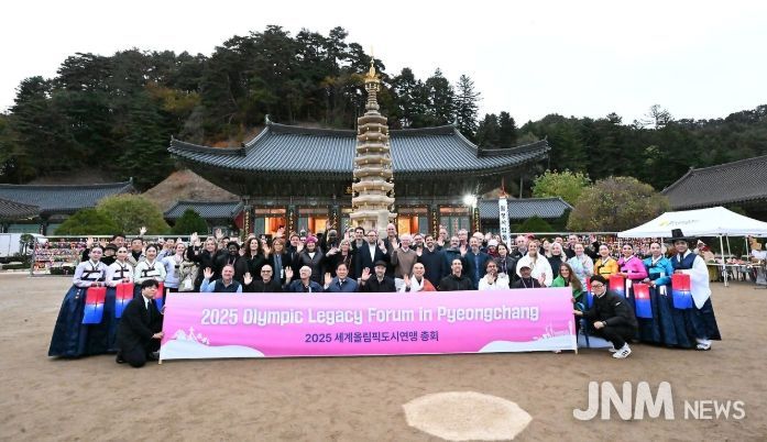 '2025 세계올림픽도시연맹 총회' 평창에서 개막