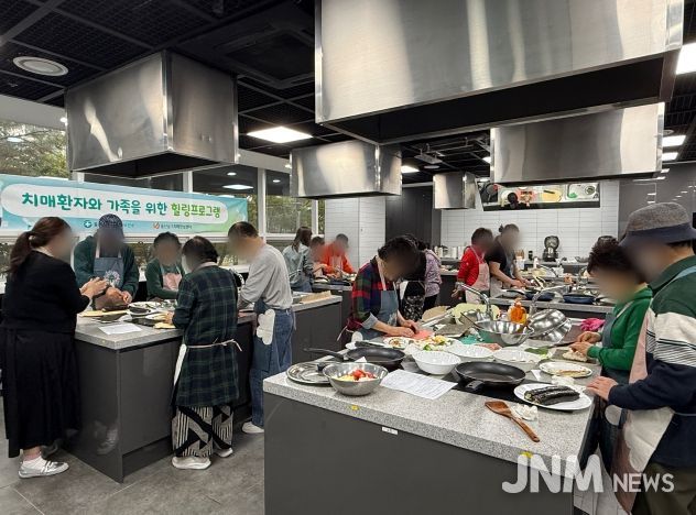 남구보건소, 치매환자 가족 위한 요리 힐링프로그램 운영