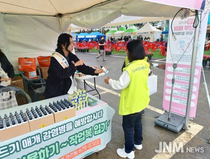 진드기 매개 감염병 예방 홍보 캠페인