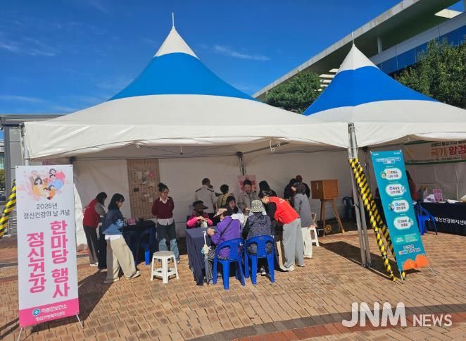 하동군 정신건강복지센터, “2025년 정신건강 한마당 행사” 개최