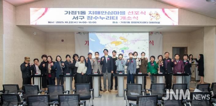 인천 서구, 치매안심마을 6개 동으로 확대 운영