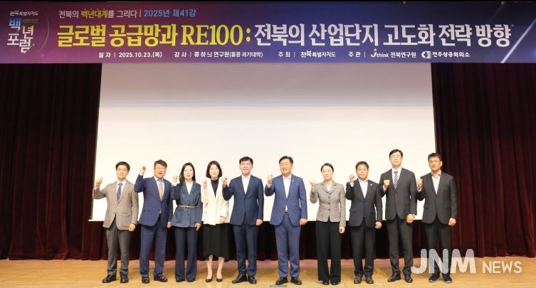 “전북 RE100 산단, 전주기 산업 클러스터로 도약해야”
