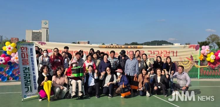 부안군, 2025 제5회 장애인과 함께하는 한마음 건강걷기 행사 개최