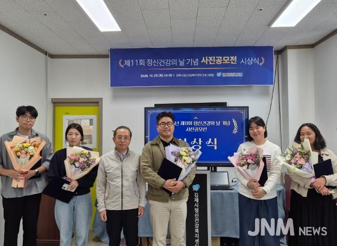 제11회 정신건강의 날 기념 사진공모전 시상식 개최