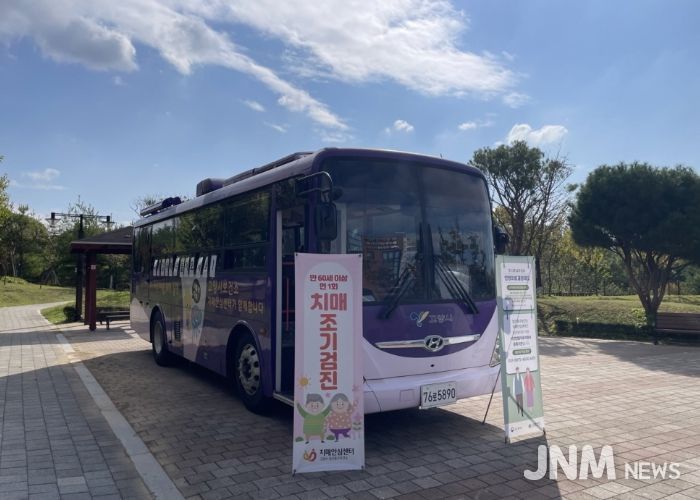 찾아가는 치매안심센터 ‘뇌블리버스' 외관