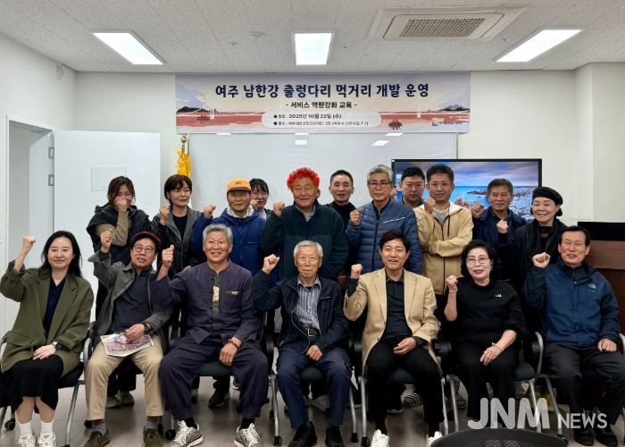 여주세종문화관광재단, 신륵사관광협회 대상 CS 교육 실시