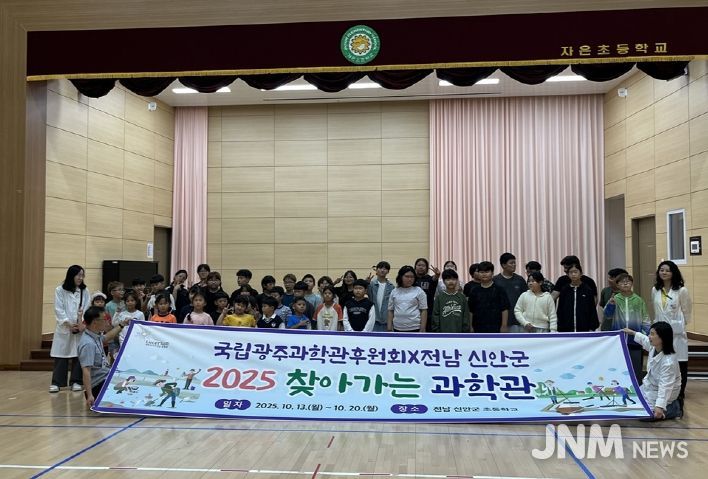 ‘2025 찾아가는 과학관’ 프로그램 진행 사진