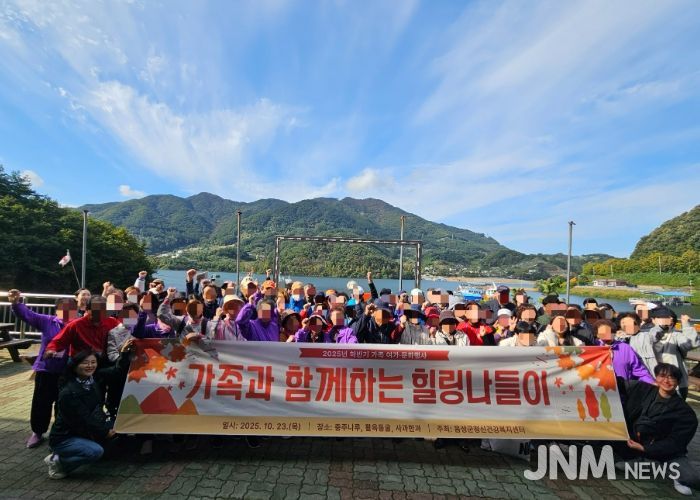 음성군정신건강복지센터, 2025년 하반기 ‘가족과 함께하는 힐링 나들이’ 실시