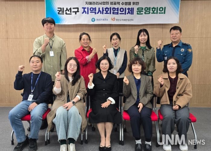 수원시 권선구보건소가 하반기 치매지역사회협의체 회의를 열고 있다.