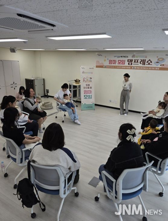 포항시 북구보건소는 23일부터 생애초기 부모를 위한 자조모입 ‘맘프레소’ 운영을 시작했다.