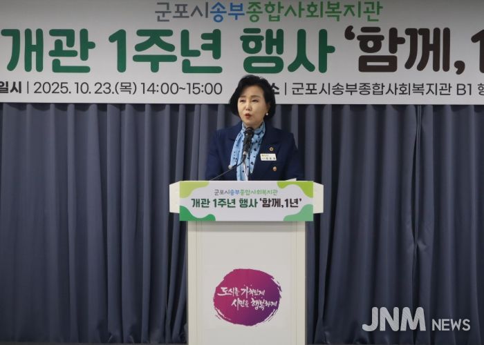 경기도의회 정윤경 부의장, “송부종합사회복지관 개관 1주년 기념식 참석