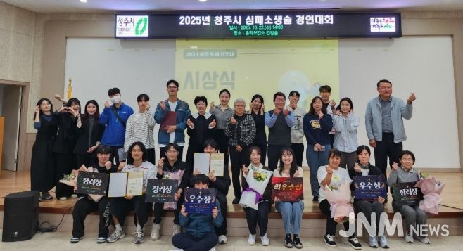 청주시 흥덕보건소, 2025 심폐소생술 경연대회