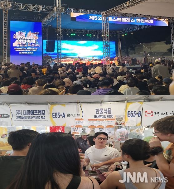 LA 한인축제서 우수 농수산식품 첫 선