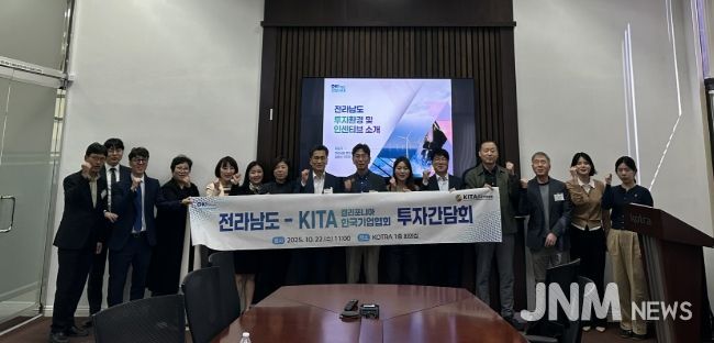 로스앤젤레스 투자설명회