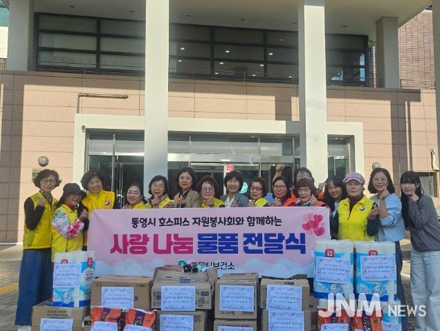 통영시 호스피스 자원봉사회, 나눔 활동