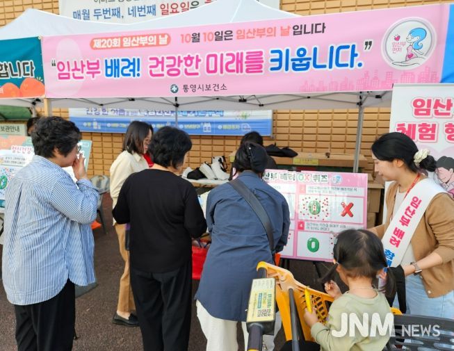 제20회 임산부의 날 기념 주간프로그램 운영