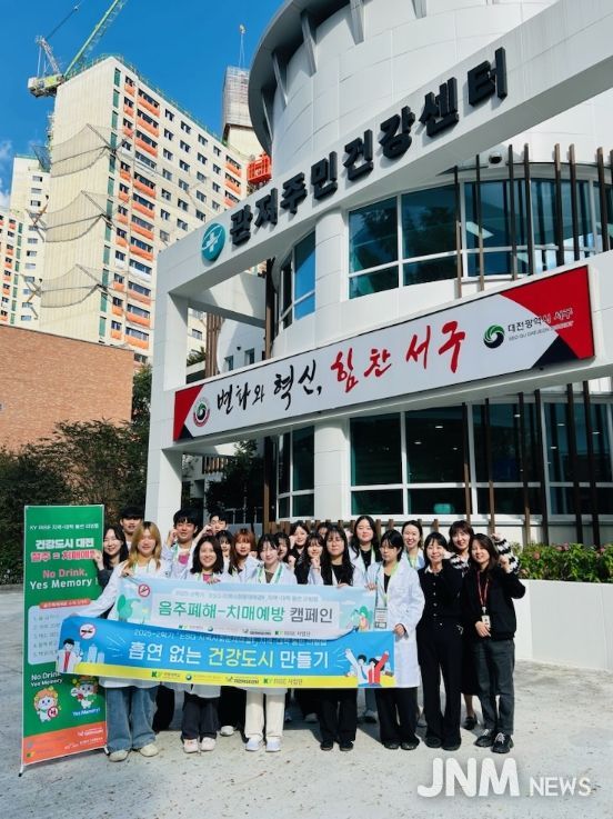 관저주민건강센터 금연·절주 캠페인