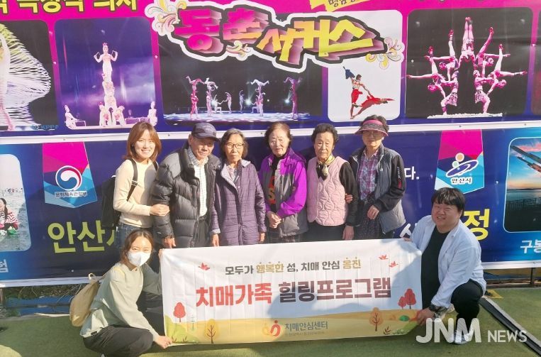 옹진군 , 치매어르신과 가족이 함께하는 가을 나들이 '힐링 프로그램' 진행