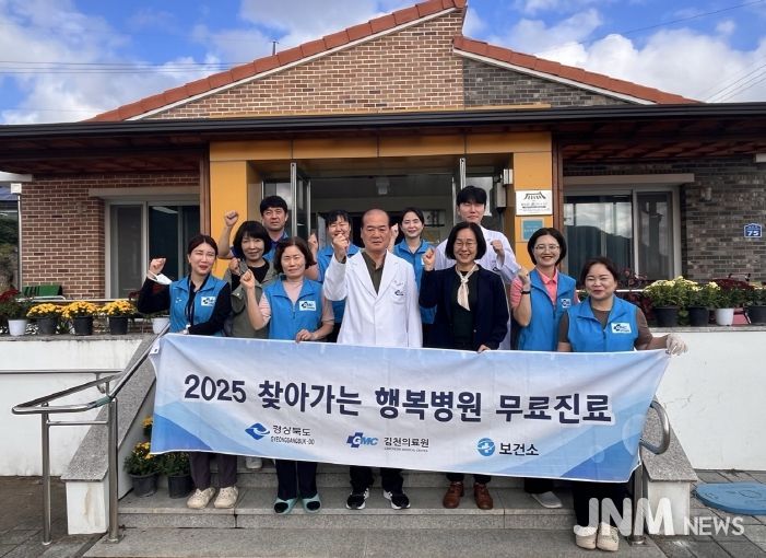우리마을에 건강이 찾아왔어요 '찾아가는 행복병원' 운영