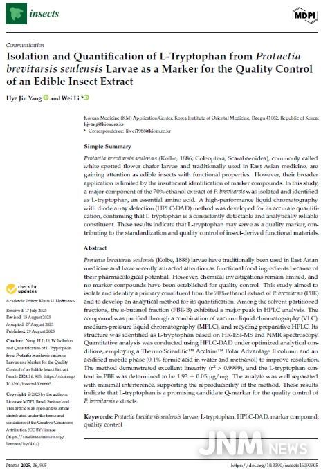 게재 논문 표지
