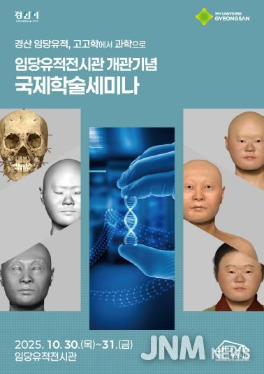 국제학술세미나 포스터