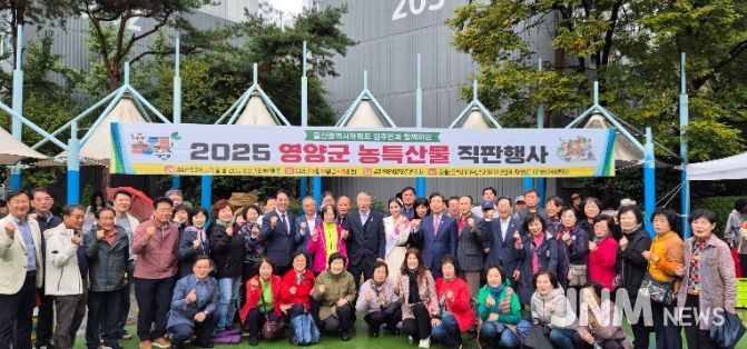 도농상생 농특산물 직거래 행사