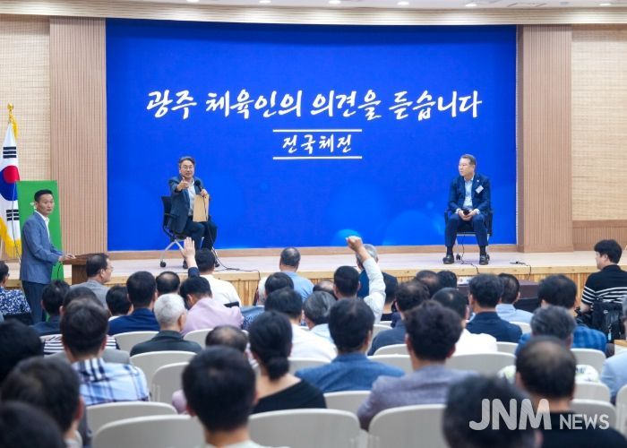 강기정 광주광역시장이 지난 7월29일 오후 서구 염주체육관 내 올림픽기념 국민생활관에서 열린 제44회 월요대화 ‘광주 체육인과 대화’에 참석해 전국체전 관련 의견을 나누고 있다./광주광역시 제공