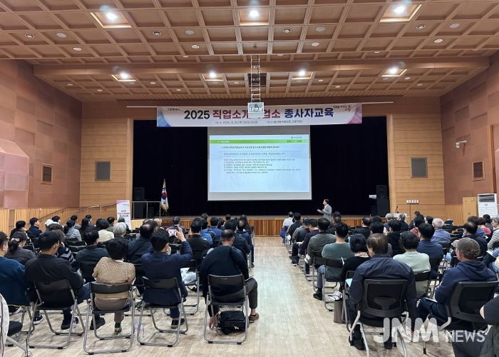 2025 직업소개사업 종사자 교육