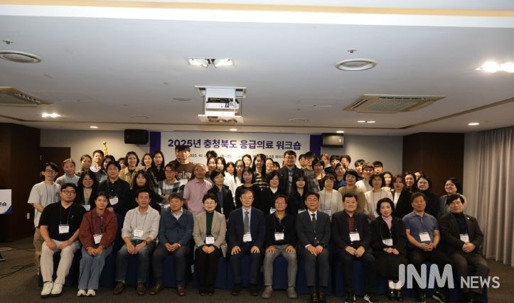 2025년 충청북도 응급의료 유관기관 워크숍