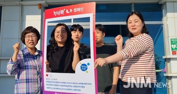 릴레이 청렴 선언