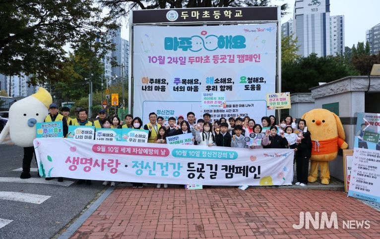 정신건강 등굣길 캠페인