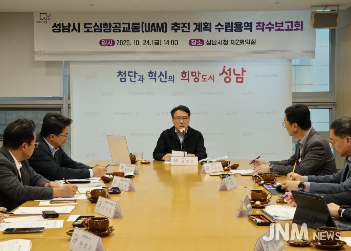 임종철 성남부시장이 24일 시청 제2회의실에서 열린 ‘성남시 도심항공교통(UAM) 추진계획 수립 용역 착수보고회’에서 인사말을 하고 있다.