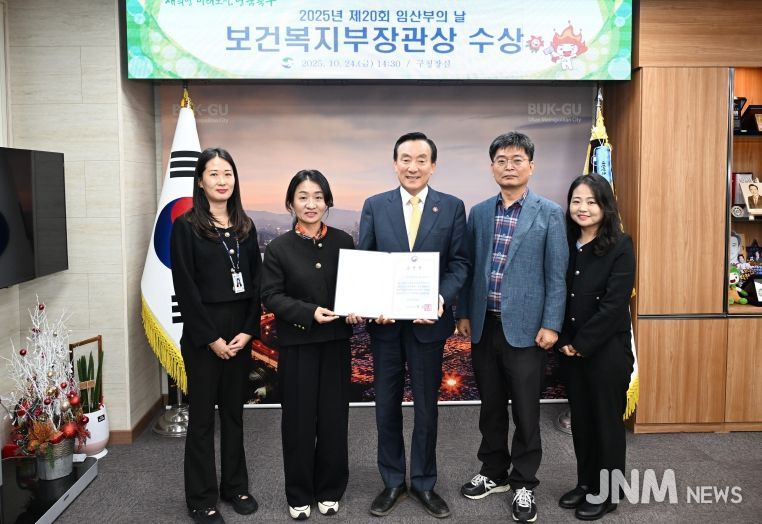 제20회 임산부의 날 보건복지부장관상 수상