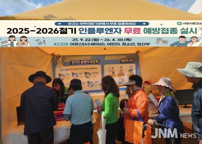 사천시보건소, 지역 축제와 함께하는 감염병 예방 캠페인 실시