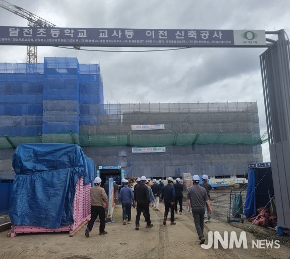 경북교육청, ‘시설공사 명예감사관’과 함께 달전초 신축공사 현장 점검