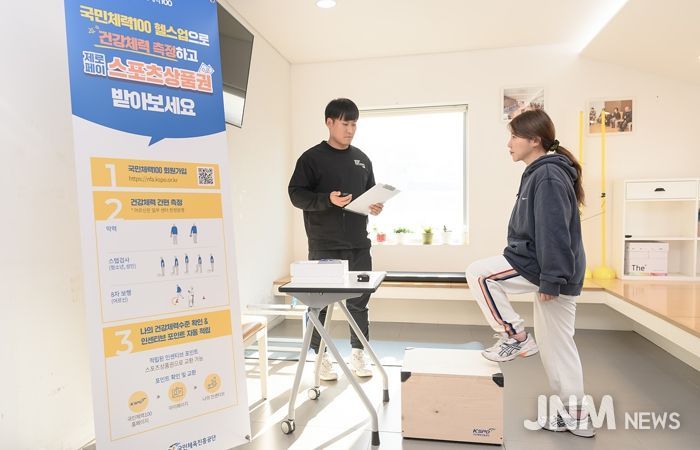 양천구, 목동보건지소에서 건강체력 측정 중인 구민 모습