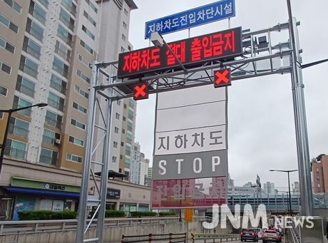 지하차도 진입차단시설 가동 사진