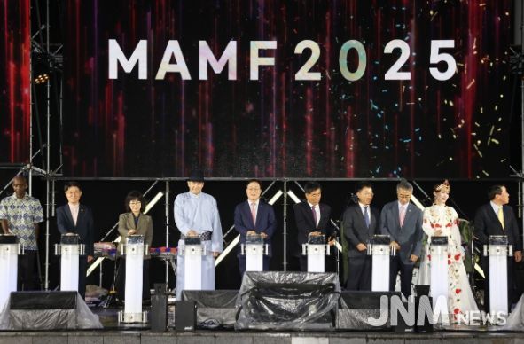 제20회 문화다양성축제 ‘맘프(MAMF)’