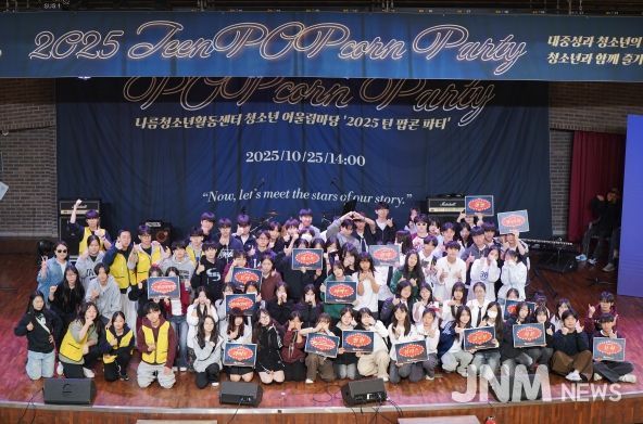 2025 나름청소년활동센터 청소년 어울림마당