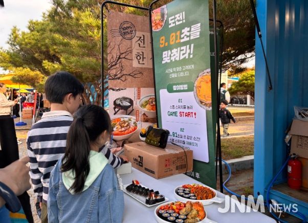 전남 김밥페스티벌