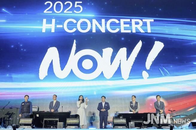 현대자동차 ‘2025 H-CONCERT NOW!’ 개최